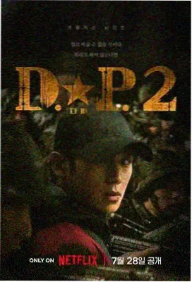 纸鹤谜案 电视剧 2024